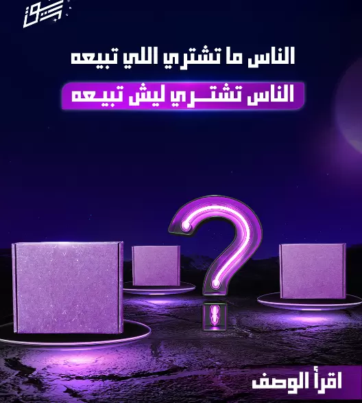 متجر بيع أثاث